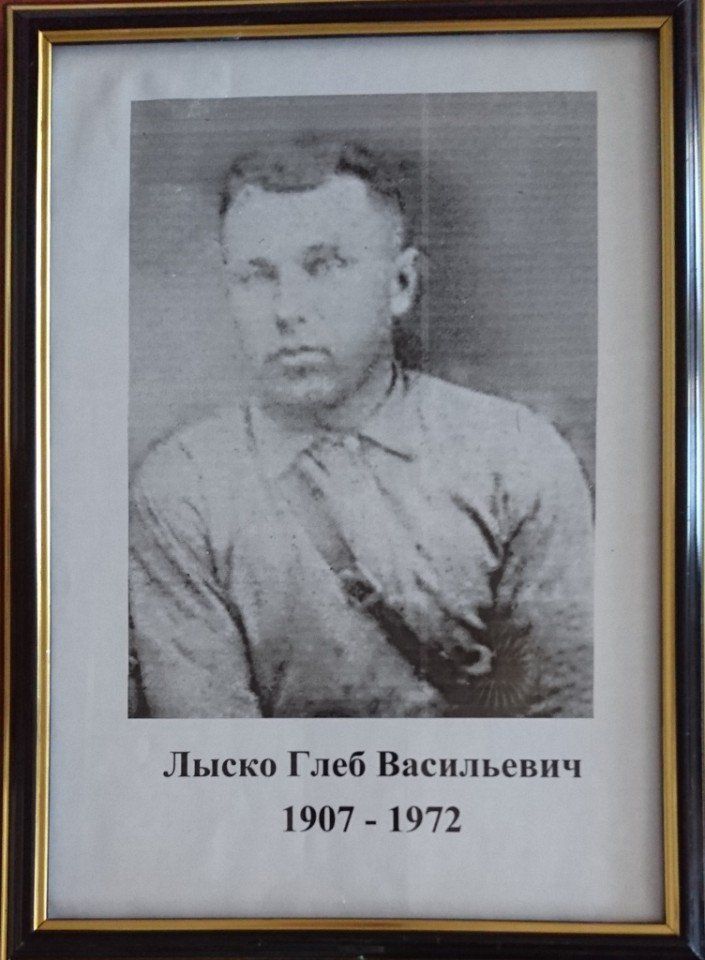 Лыско Глеб Васильевич